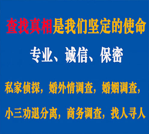 关于邕宁程探调查事务所